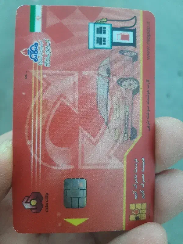 کارت سوخت|اشیا|همدان, |دیوار