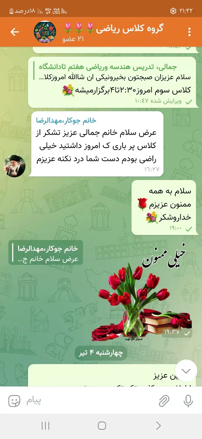 ریاضی وهندسه پایه تادانشگاه(هفتم،هشتم،نهم)|خدمات آموزشی|شیراز, فخرآباد (دروازه کازرون)|دیوار