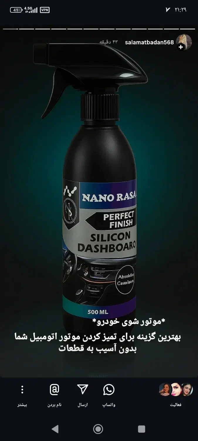 پاک کننده مبل و براق کننده خودرو و موتور|مواد شوینده و دستمال کاغذی|گرگان, |دیوار