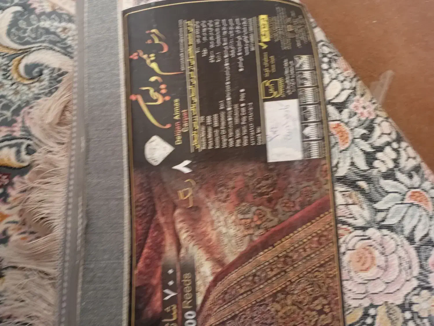 فرش ۱۲متری ۷۰۰شانه|فرش|اردکان, |دیوار