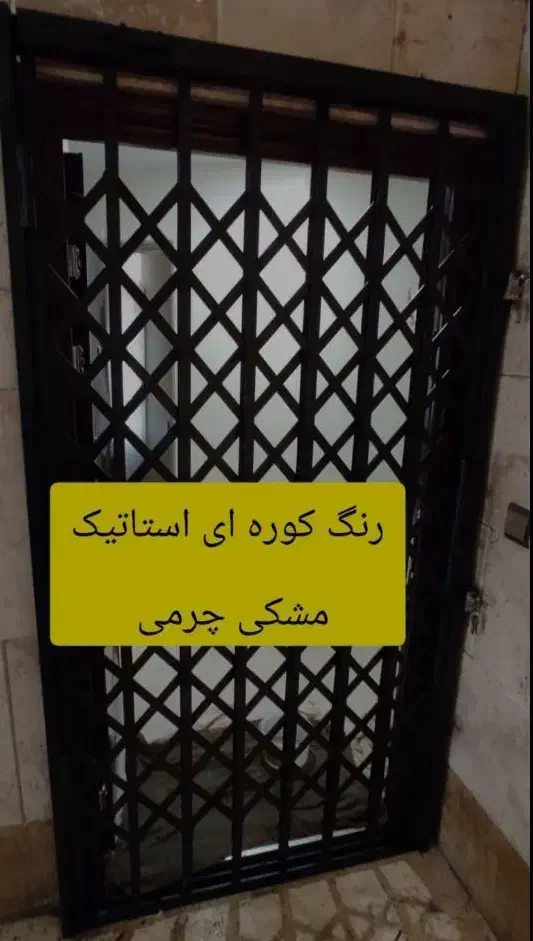 حفاظ درب اکاردیونی تمام گل/بانکی|مصالح و تجهیزات ساختمان|اهواز, فاز ۱ پادادشهر|دیوار