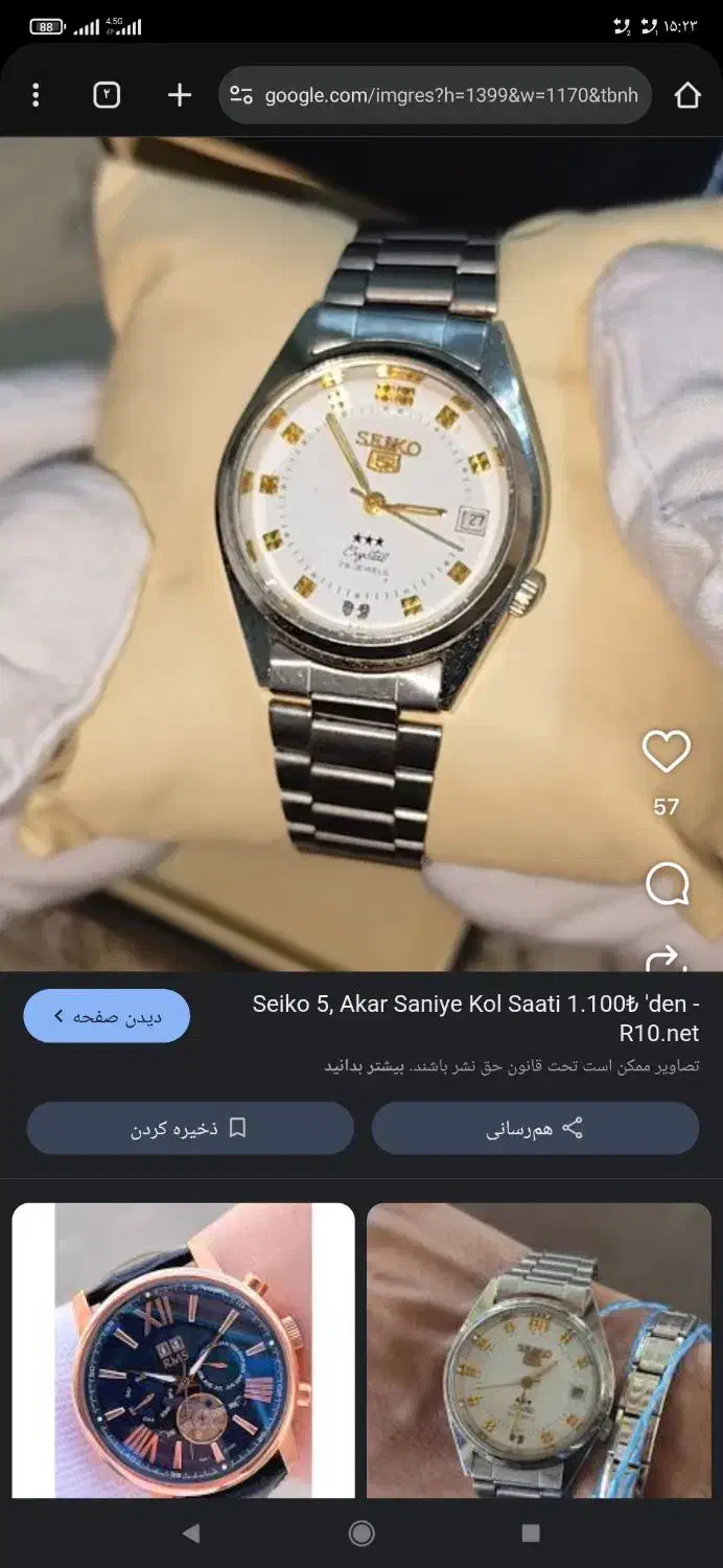 ساعت سیکو21جواهرقطعات طلا|ساعت|فولادشهر, C1|دیوار