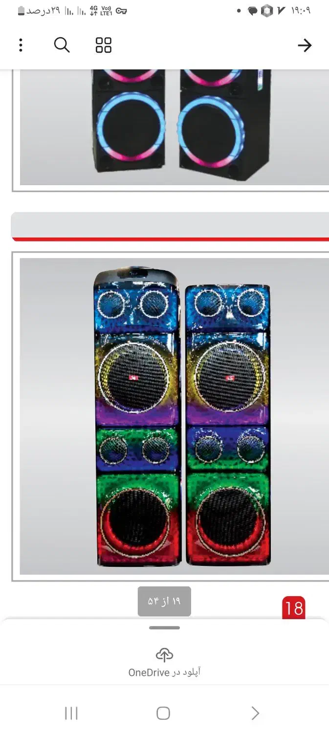 باند جدید مارک لایف ۱۱۸|سیستم صوتی خانگی|مشهد, کوی سیدی|دیوار