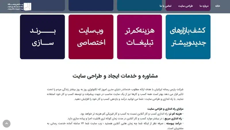 سایت ارزان و سریع (اقتصادی) برای شما|خدمات رایانه‌ای و موبایل|هشتگرد, فاز ۲ مهستان|دیوار