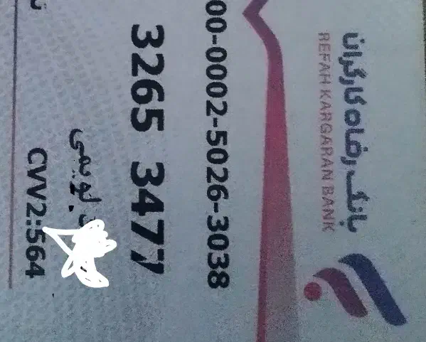 کیفپول.جیبی|اشیا|اهواز, زوویه ۲|دیوار