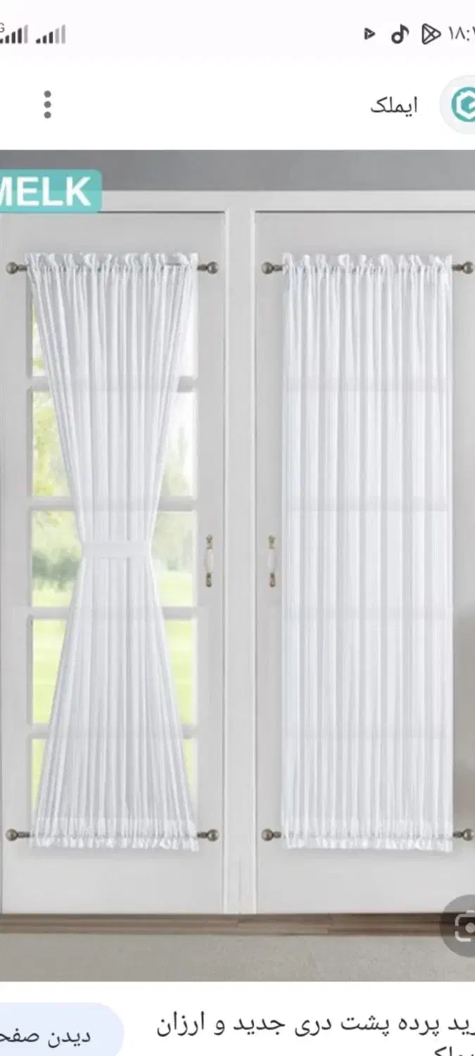 آستری و حریر ساده|پرده، رانر، رومیزی|سنندج, |دیوار