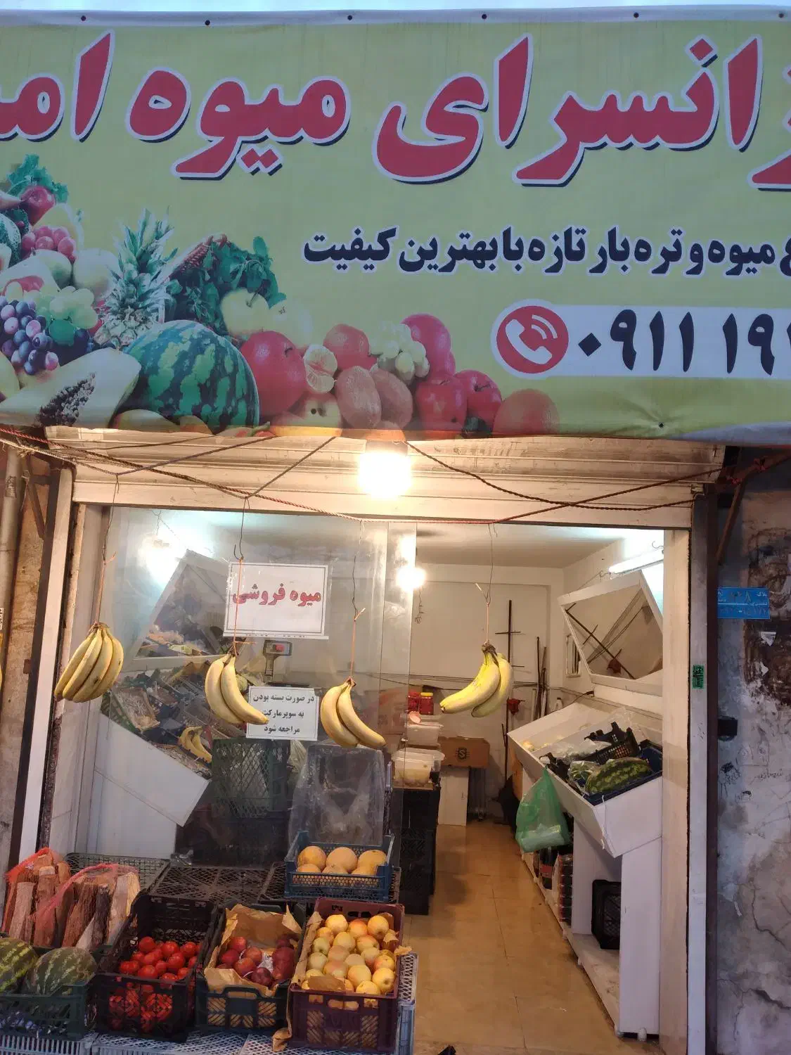 قفسه میوه فروشی با اینه|فروشگاه و مغازه|تنکابن, |دیوار