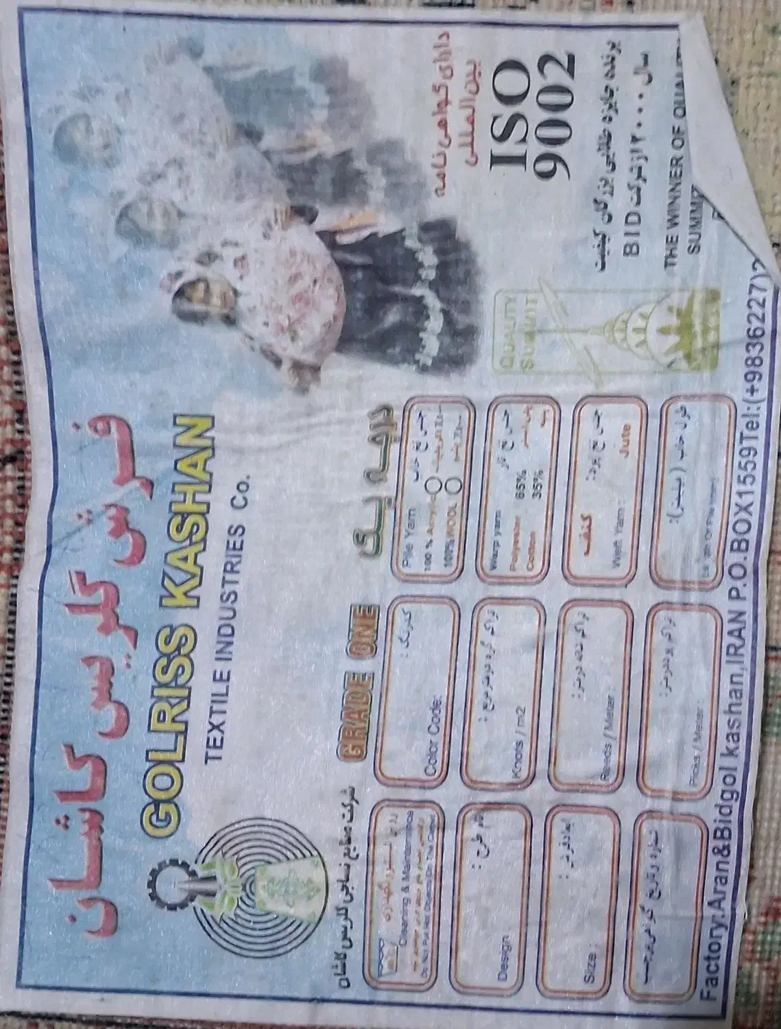 فرش دسته دوم در حد|فرش|اندیشه, اندیشه فاز ۳|دیوار