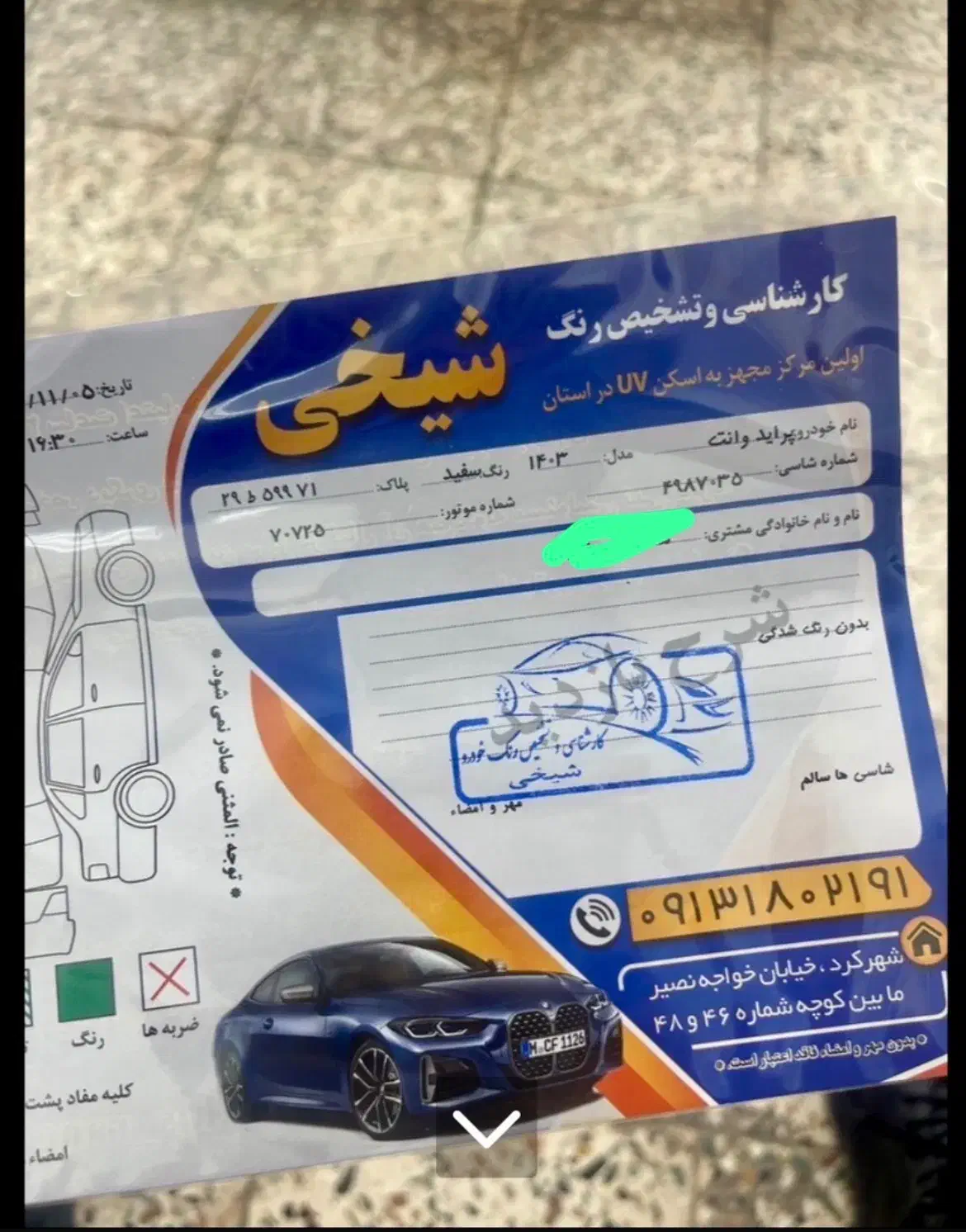 پراید وانت ۴۰۳با لاینر|خودرو سواری و وانت|شهرکرد, |دیوار