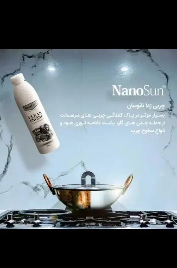 چربی زدا فوق العاده قوی|مواد شوینده و دستمال کاغذی|اردکان, |دیوار