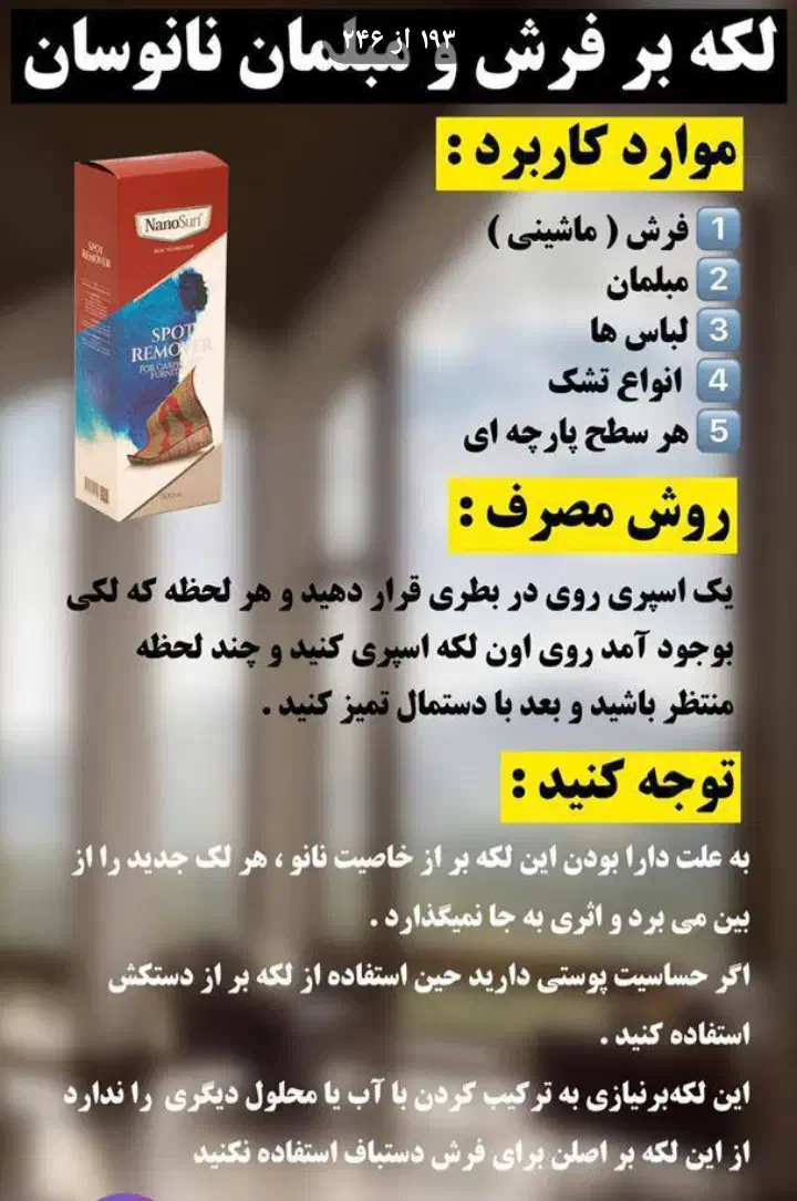 محصولات نانواصل برای تمیزی خانه وماشین|مواد شوینده و دستمال کاغذی|شیراز, معالی‌آباد|دیوار