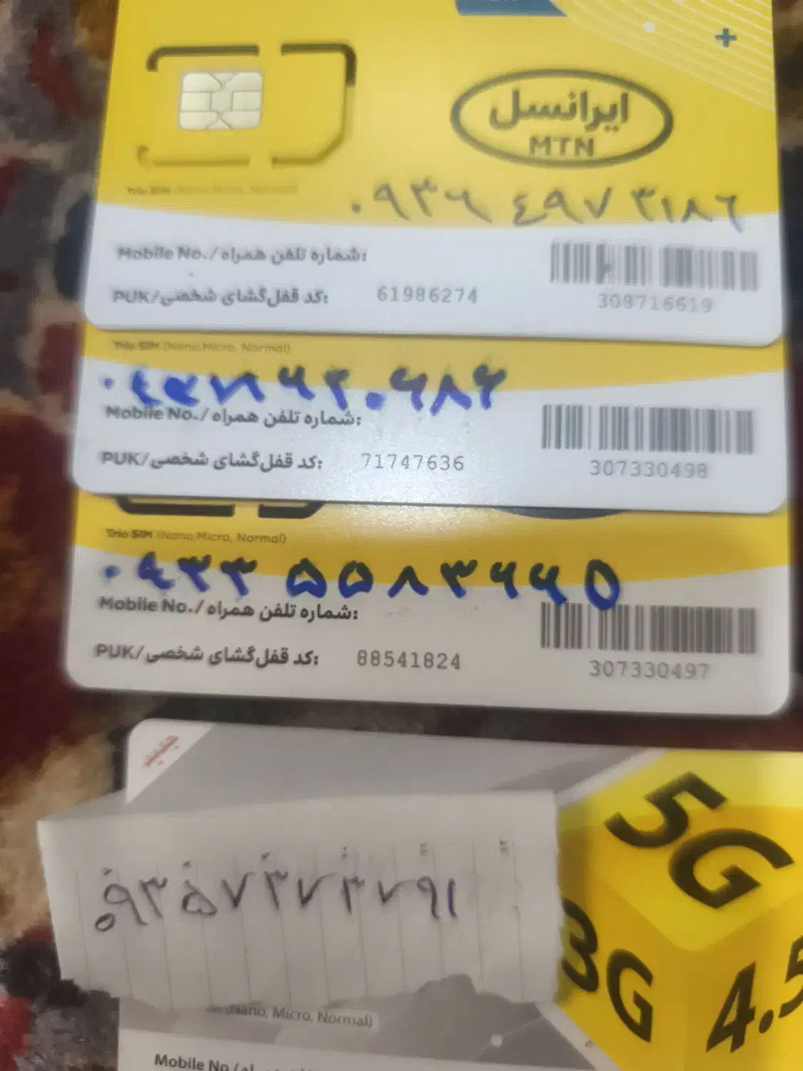 سیم کارت ایرانسل صفر کار نکرده|سیمکارت|تهران, شهید اسدی|دیوار