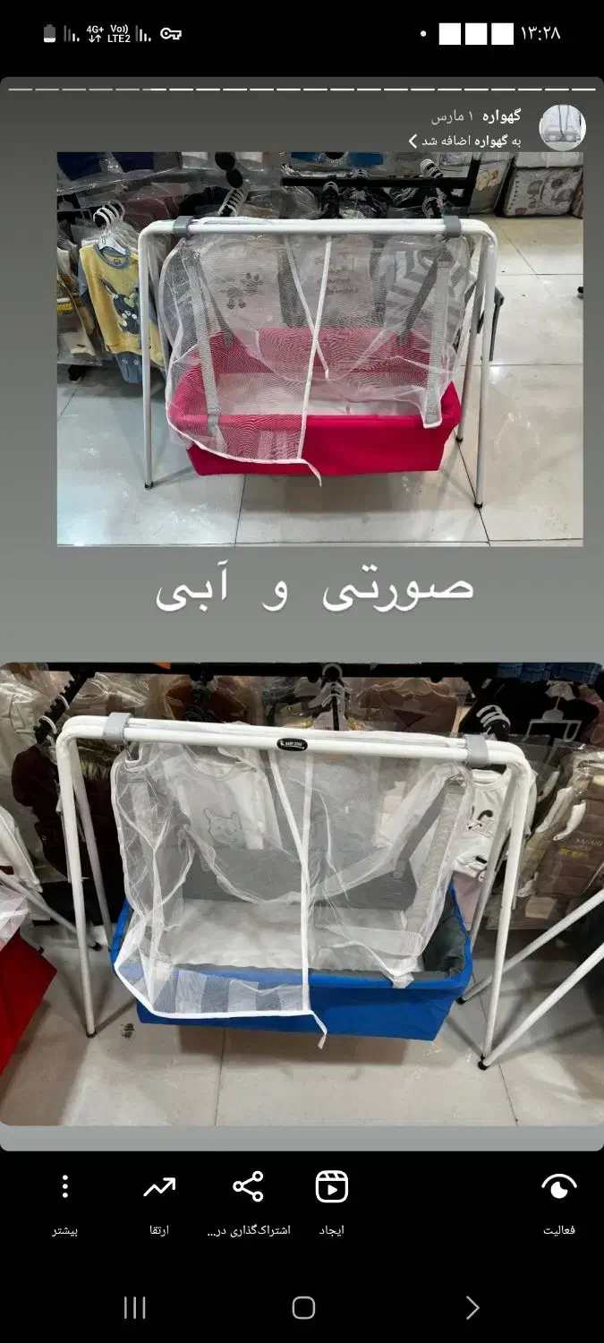 گهواره اقتصادی|تخت و صندلی بچه|قم, زاویه|دیوار