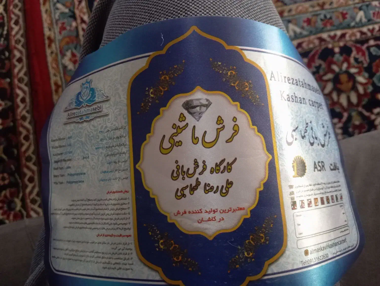 قالی نو داخل پلاستیک|فرش|تربت جام, فاز ۱ فرهنگیان|دیوار