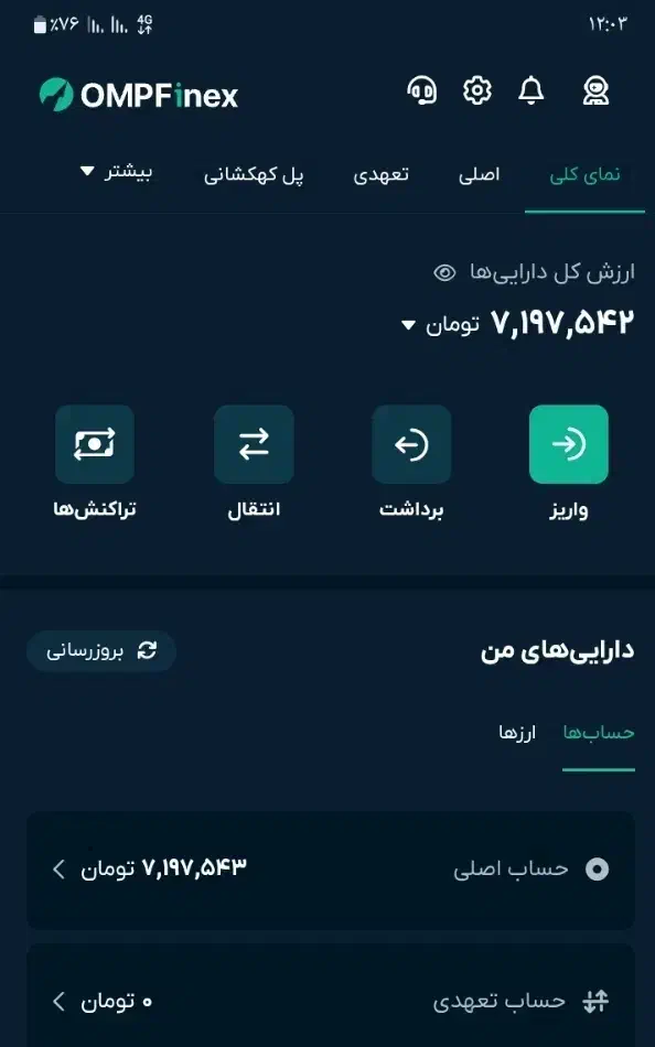 ۱۰۰ هزار تومن رایگان در او ام پی فینکس گردونه شانس|کارت هدیه و تخفیف|شیراز, کوی زهرا|دیوار