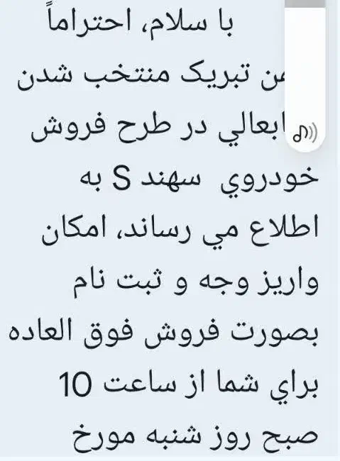 حواله سهند s|خودرو سواری و وانت|مشهد, یوسفیه (شهرک غرب)|دیوار