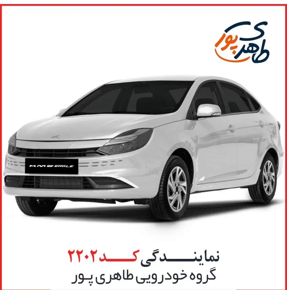 کی ام سی ایگل صفر eghle 1404|خودرو سواری و وانت|اهواز, اسلام آباد شرقی|دیوار