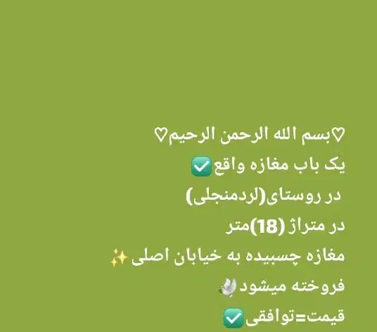 فروش فوری مغازه 18متری|فروش مغازه و غرفه|میناب, |دیوار