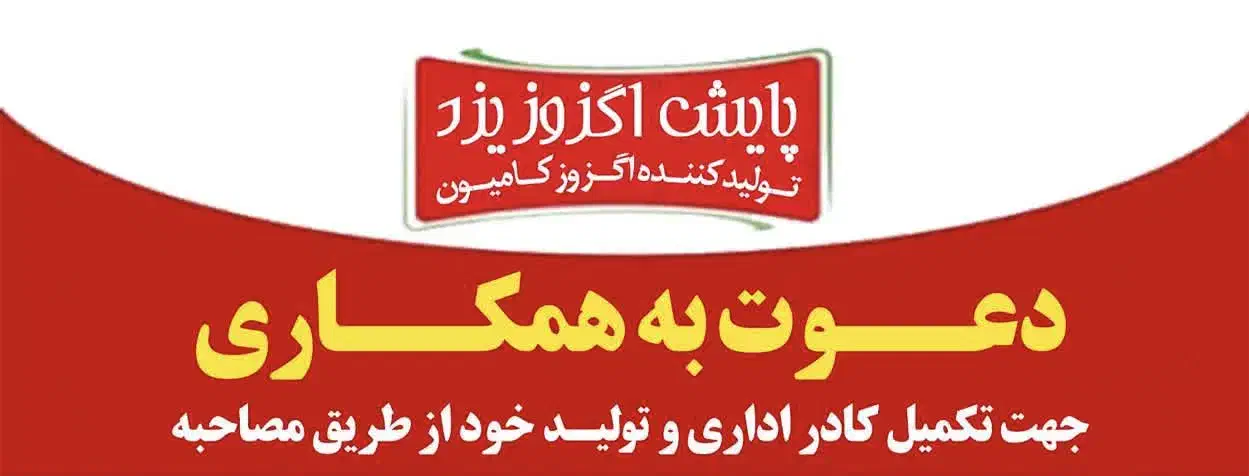 نیروی ساده|استخدام صنعتی، فنی، مهندسی|زارچ, |دیوار