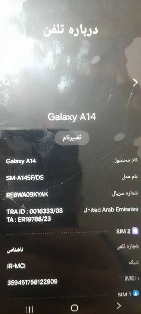 گوشی سامسونگ a14|موبایل|بندر گناوه, |دیوار