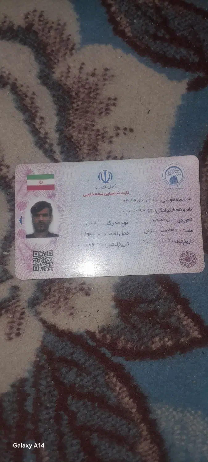 کارت شناسایی باکارت کارم گم شده|اشیا|کاشان, کشاورز|دیوار