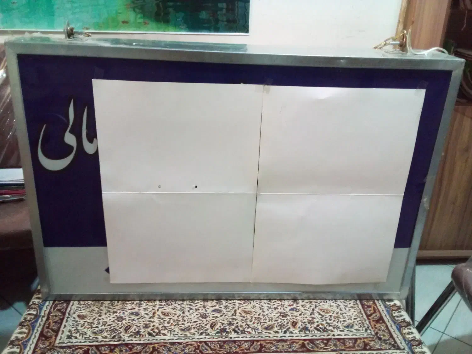 تابلو LED پیشخوان دولت و یک تابلو فلکسی|ریسه و چراغ تزئینی|اصفهان, آهنگران|دیوار