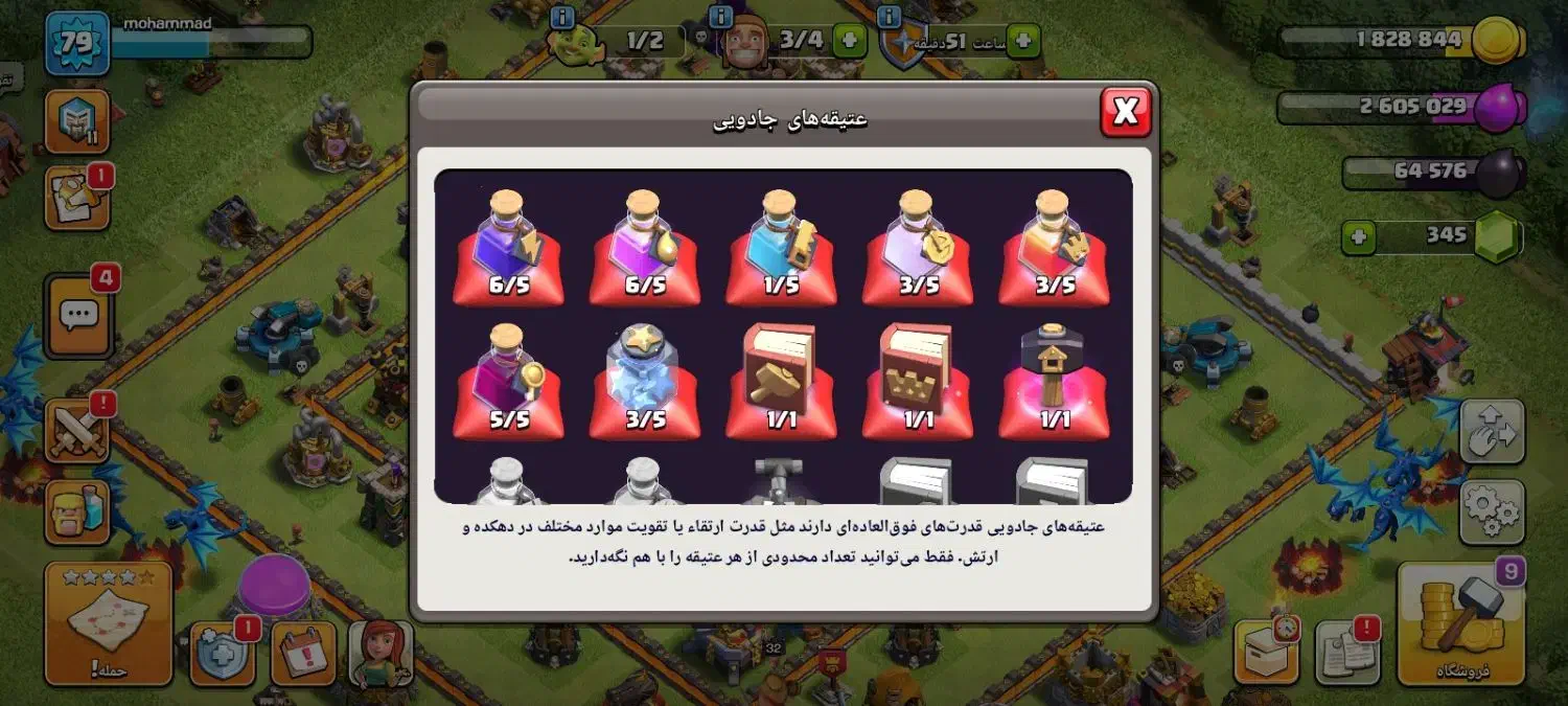 اک کلش تاق با اک چنج کالاف|کنسول، بازی ویدئویی و آنلاین|ساری, |دیوار