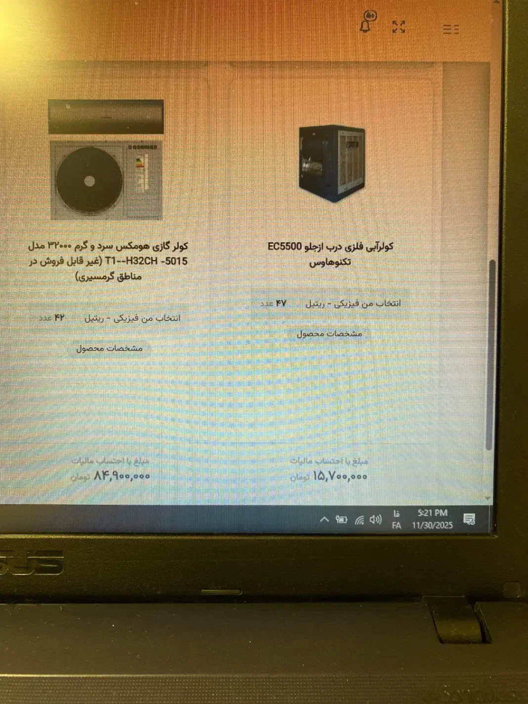 کولر آبی و گازی شرایطی|کولر گازی و فن‌کوئل|یزد, |دیوار