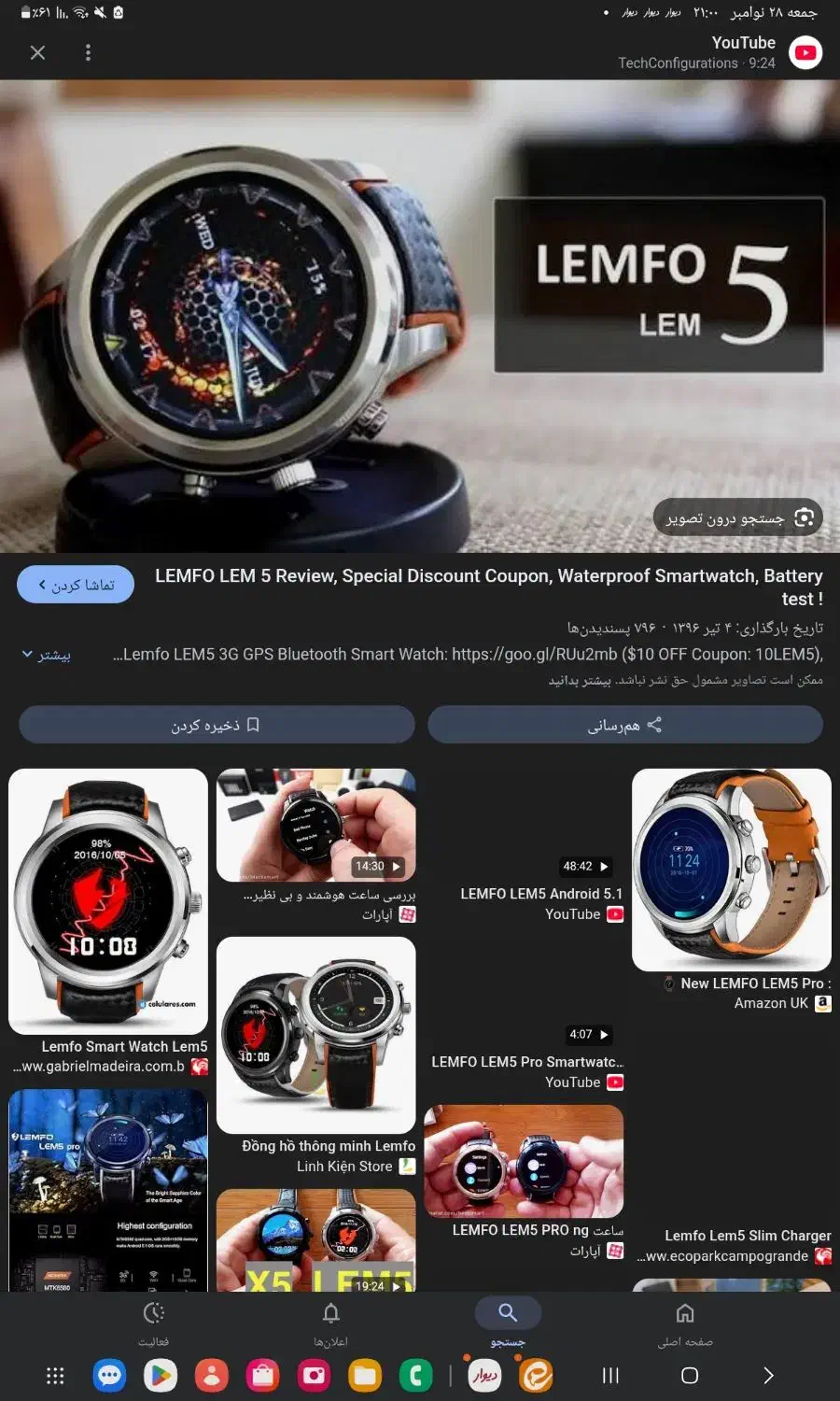 ساعت هوشمند لمفو اصلی|ساعت|خوانسار, |دیوار