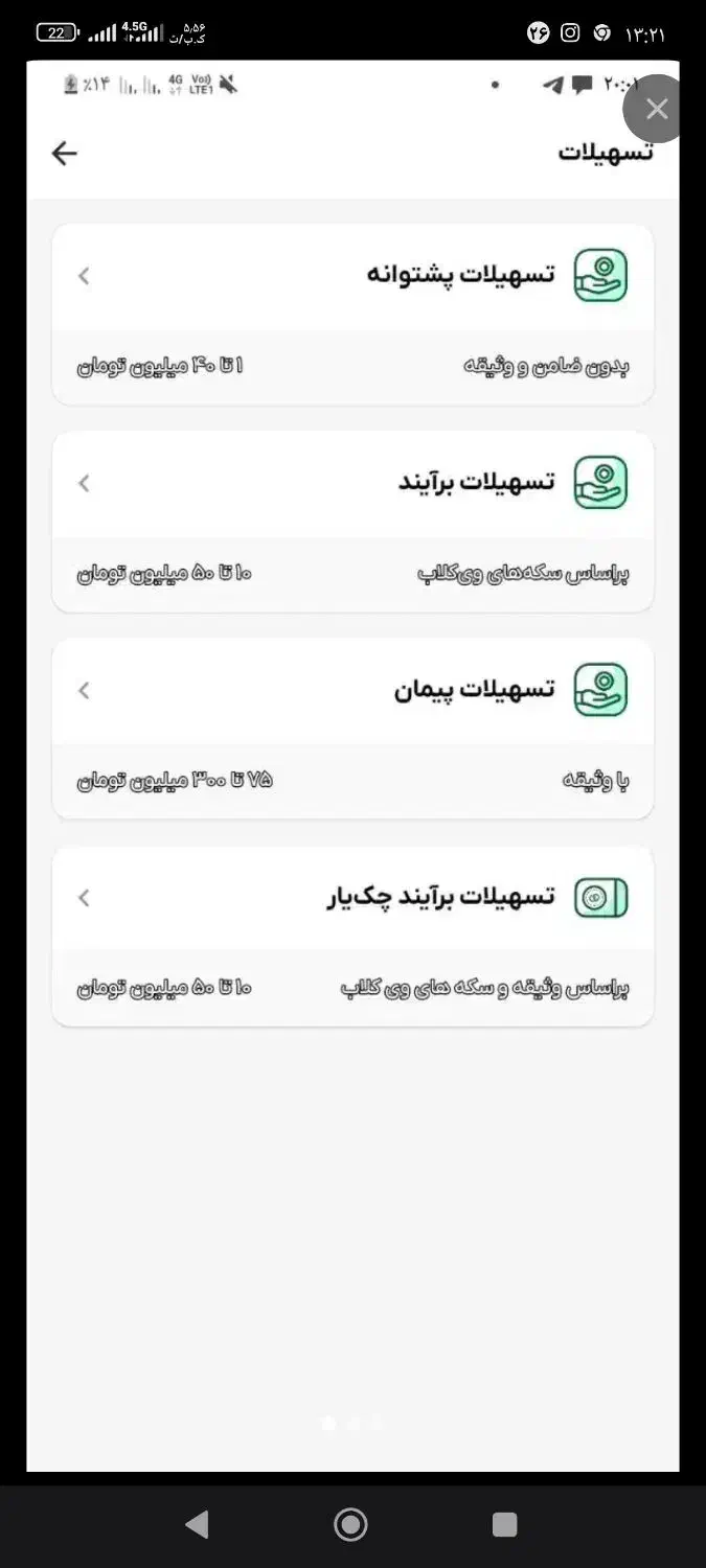 وام ویپاد|کارت هدیه و تخفیف|شیراز, دارالرحمه|دیوار