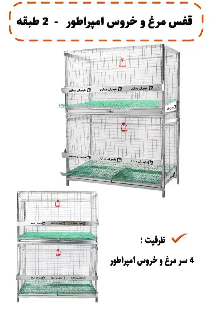 قفس مرغ و خروس برهما|لوازم جانبی حیوانات|رشت, بلوار گیلان|دیوار
