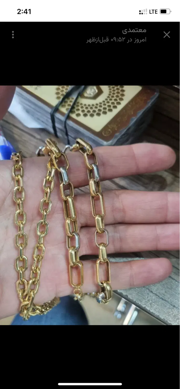 زنجیر طلا اسپرت|جواهرات|اصفهان, شیخ اشراق|دیوار