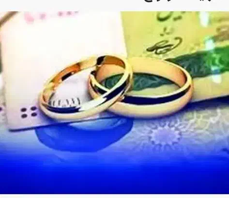 خر ید دار وام ازدواج|خدمات مالی، حسابداری، بیمه|کوهدشت, |دیوار