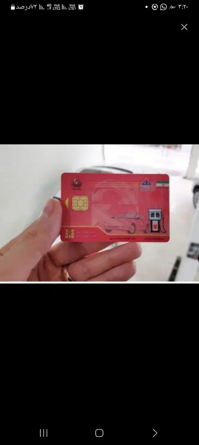 کارت سوخت گم شده|اشیا|رفسنجان, |دیوار