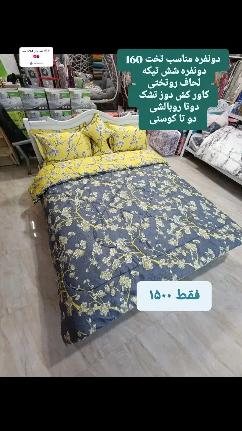 ست روتختی کامل|سرویس روتختی|کرمانشاه, |دیوار