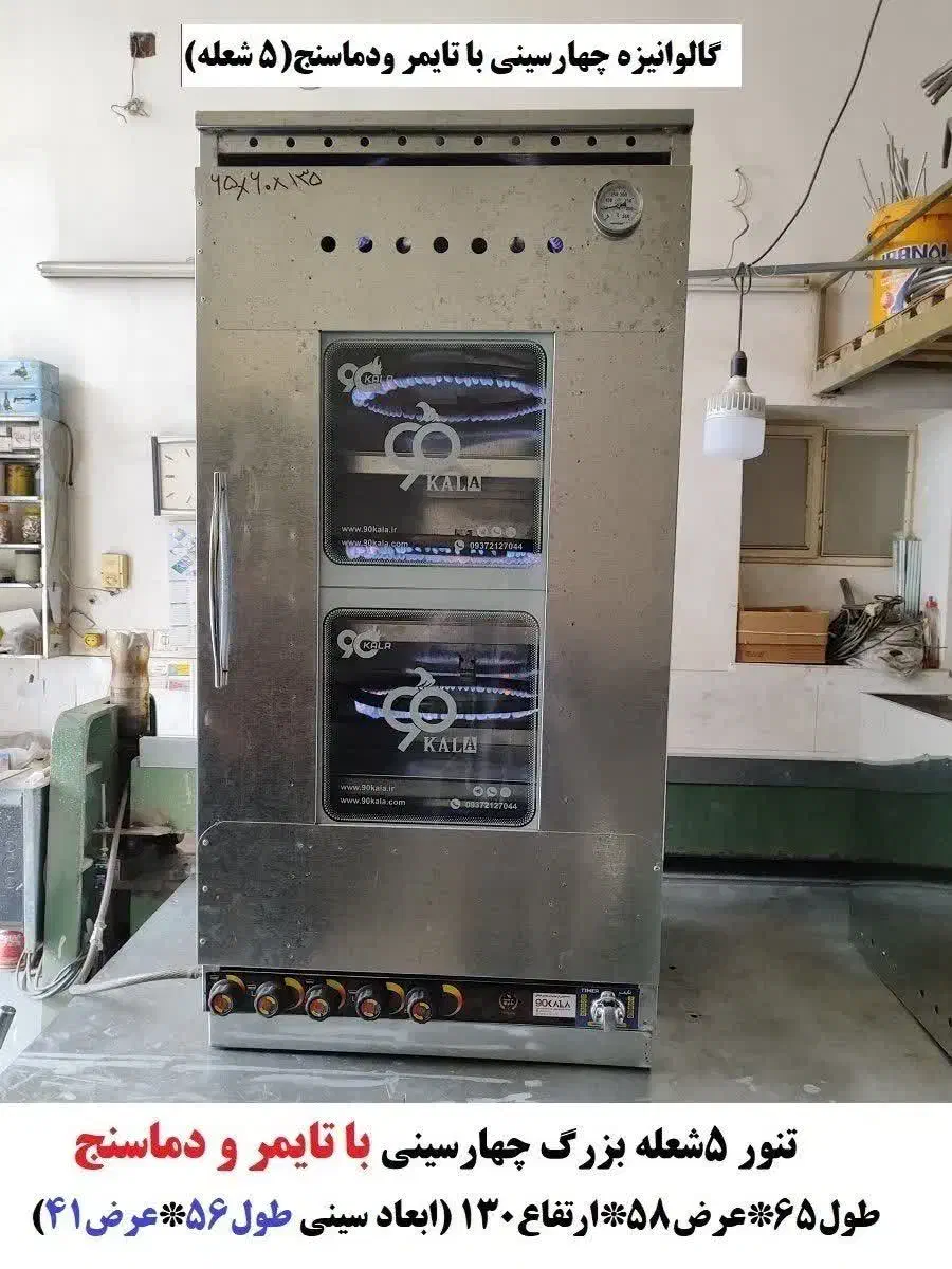 کیک پز|اجاق گاز و لوازم برقی پخت‌وپز|قزوین, |دیوار