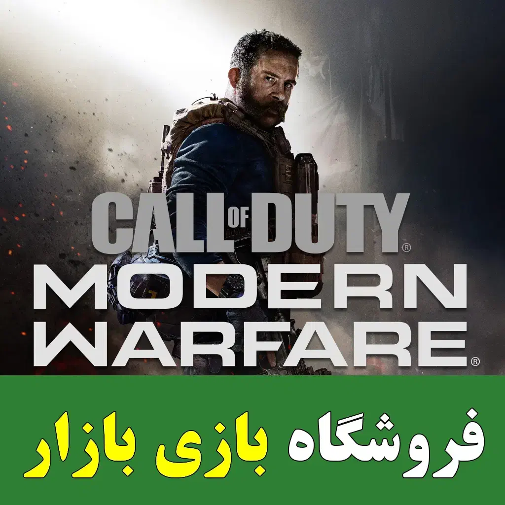 پچ آنلاک کالاف مدرن وارفیر ۱ برای PS4 کپی‌خور|کنسول، بازی ویدئویی و آنلاین|ارومیه, |دیوار