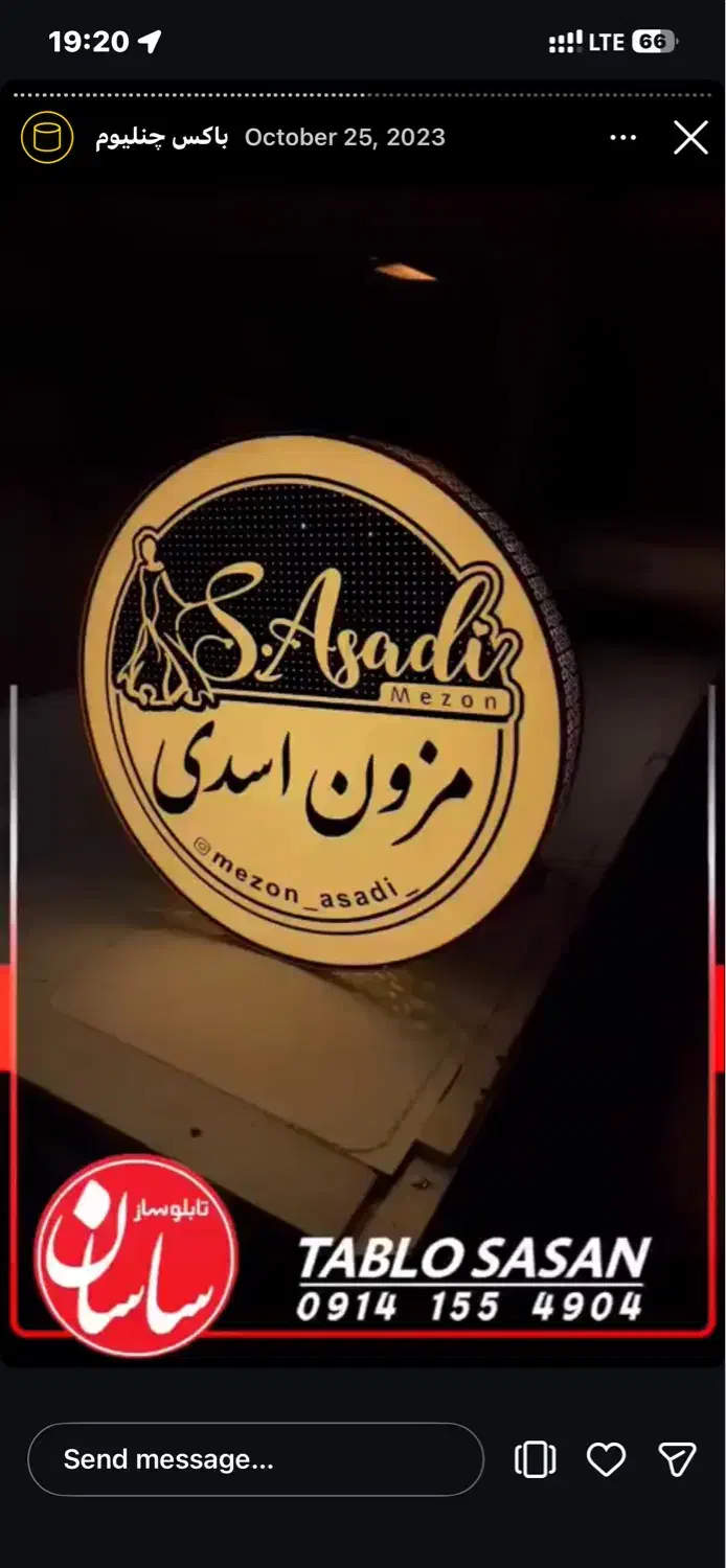 تابلو مغازه|تابلو، نقاشی، عکس|بیرجند, |دیوار