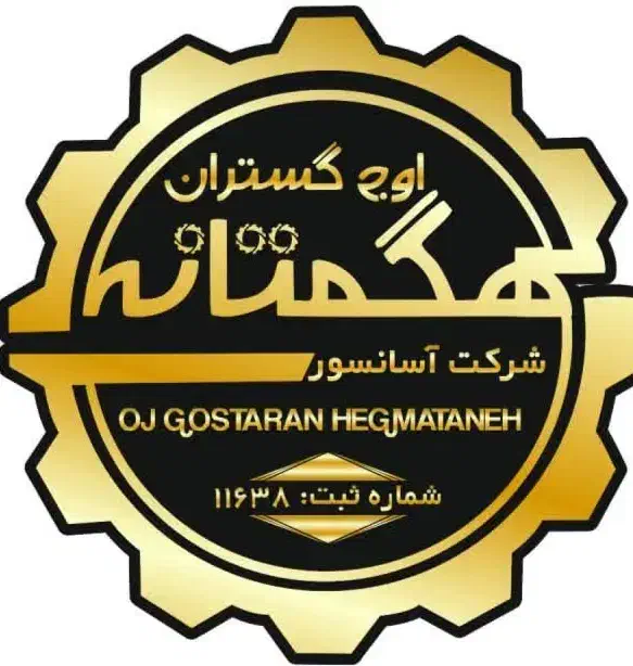 شرکت آسانسور اوج گسترانه هگمتانه|خدمات پیشه و مهارت|شاهدشهر, |دیوار