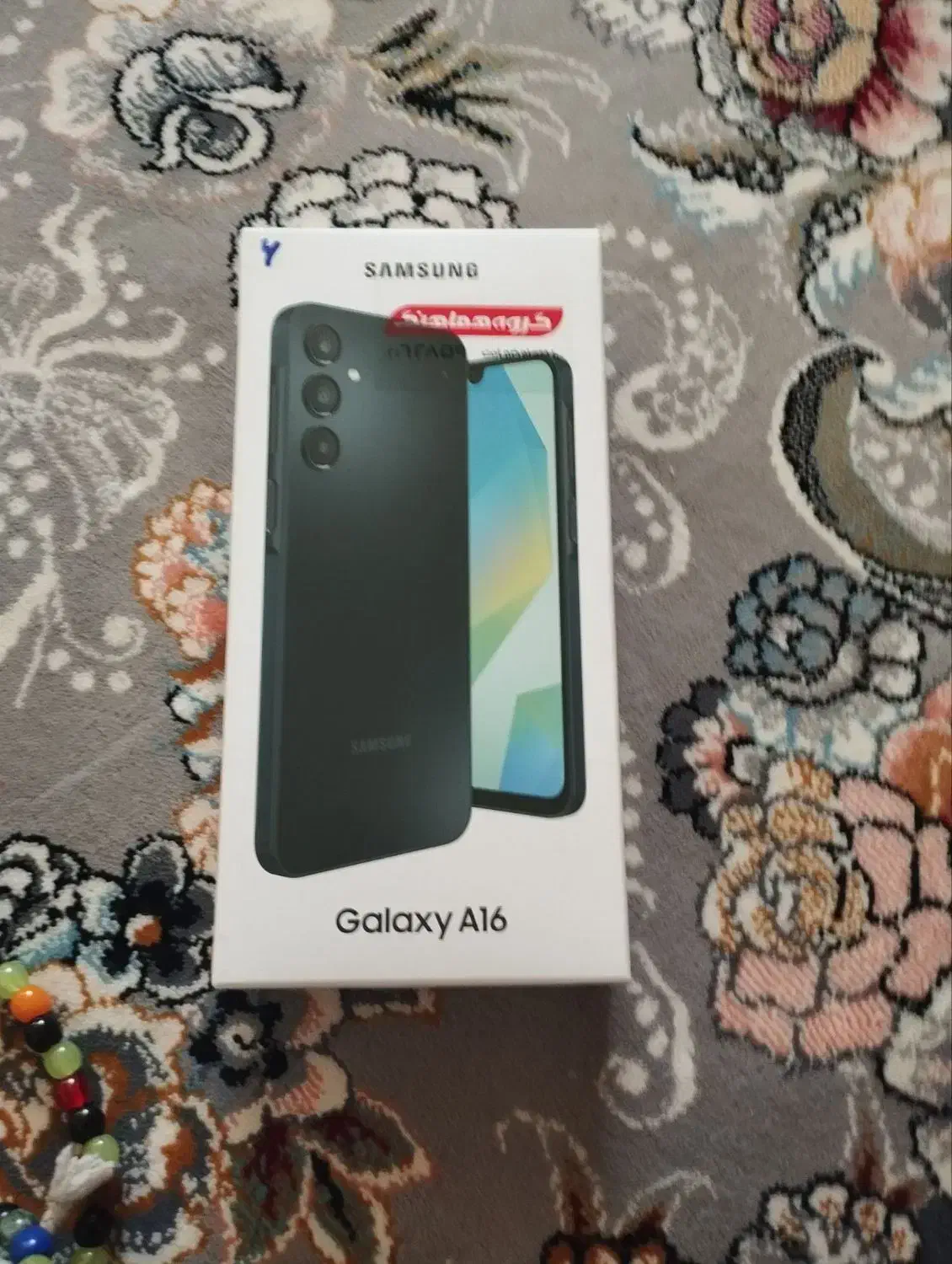 گوشی گمشده|اشیا|دورود, |دیوار