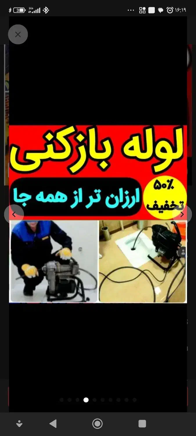 چاهبازکن فنرزنی100٪تضمینی فنرزن ارزانتر منصف فوری|خدمات پیشه و مهارت|یزد, |دیوار