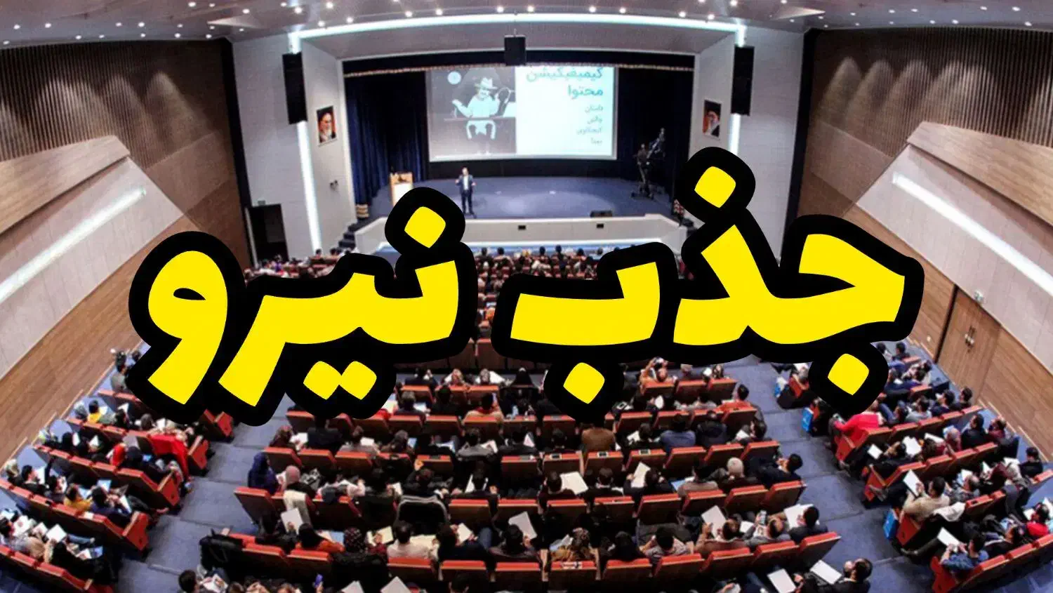 دعوت ب همکاری|استخدام اداری و مدیریت|قیدار, |دیوار