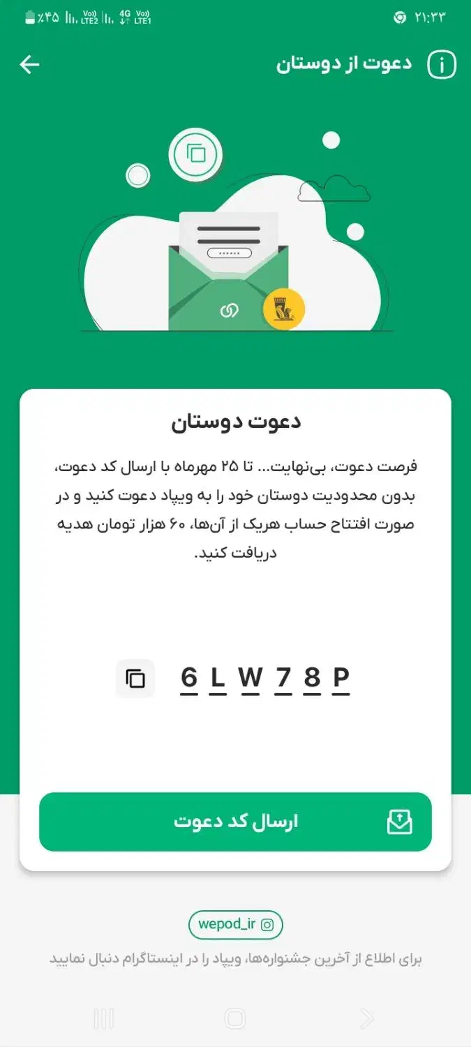 با نصب ویپاد ۶۰ تومن جایزه بگیرید|کارت هدیه و تخفیف|همدان, |دیوار