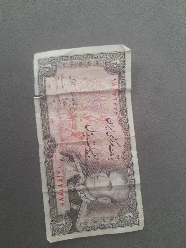 پول شاهی|کلکسیون سکه، تمبر، اسکناس|ارسنجان, |دیوار