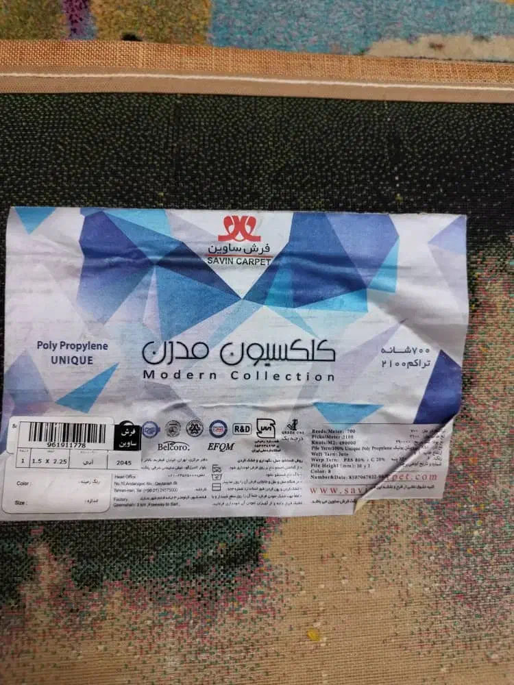 فرش ماشینی کودک|فرش|تبریز, |دیوار