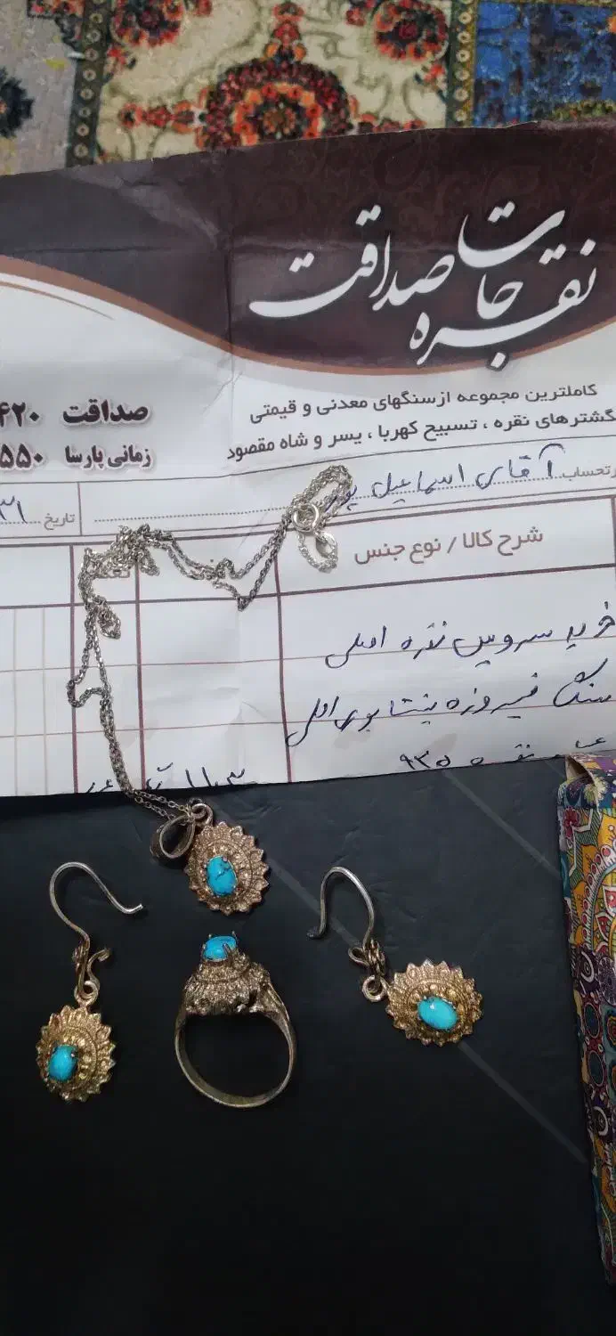 سرویس نقره با سنگ فیروزه نیشابوری|جواهرات|بابل, |دیوار