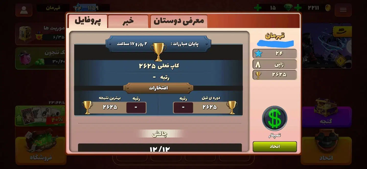 اکانت گاد پسر خوانده|کنسول، بازی ویدئویی و آنلاین|ورامین, ورامین|دیوار