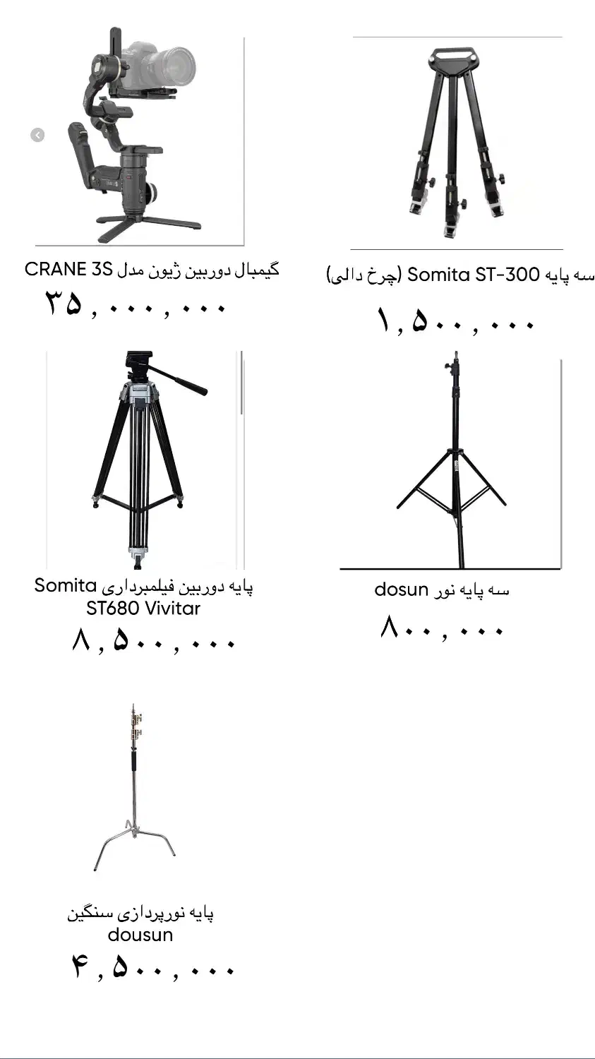 لوازم نور پردازی و عکاسی|دوربین عکاسی و فیلمبرداری|تهران, فاطمی|دیوار