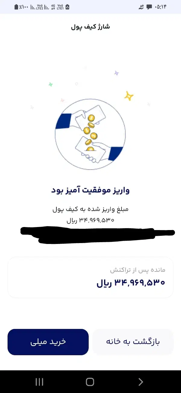 ثبت نام در میلی و دریافت هدیه طلا|کارت هدیه و تخفیف|زرند, |دیوار