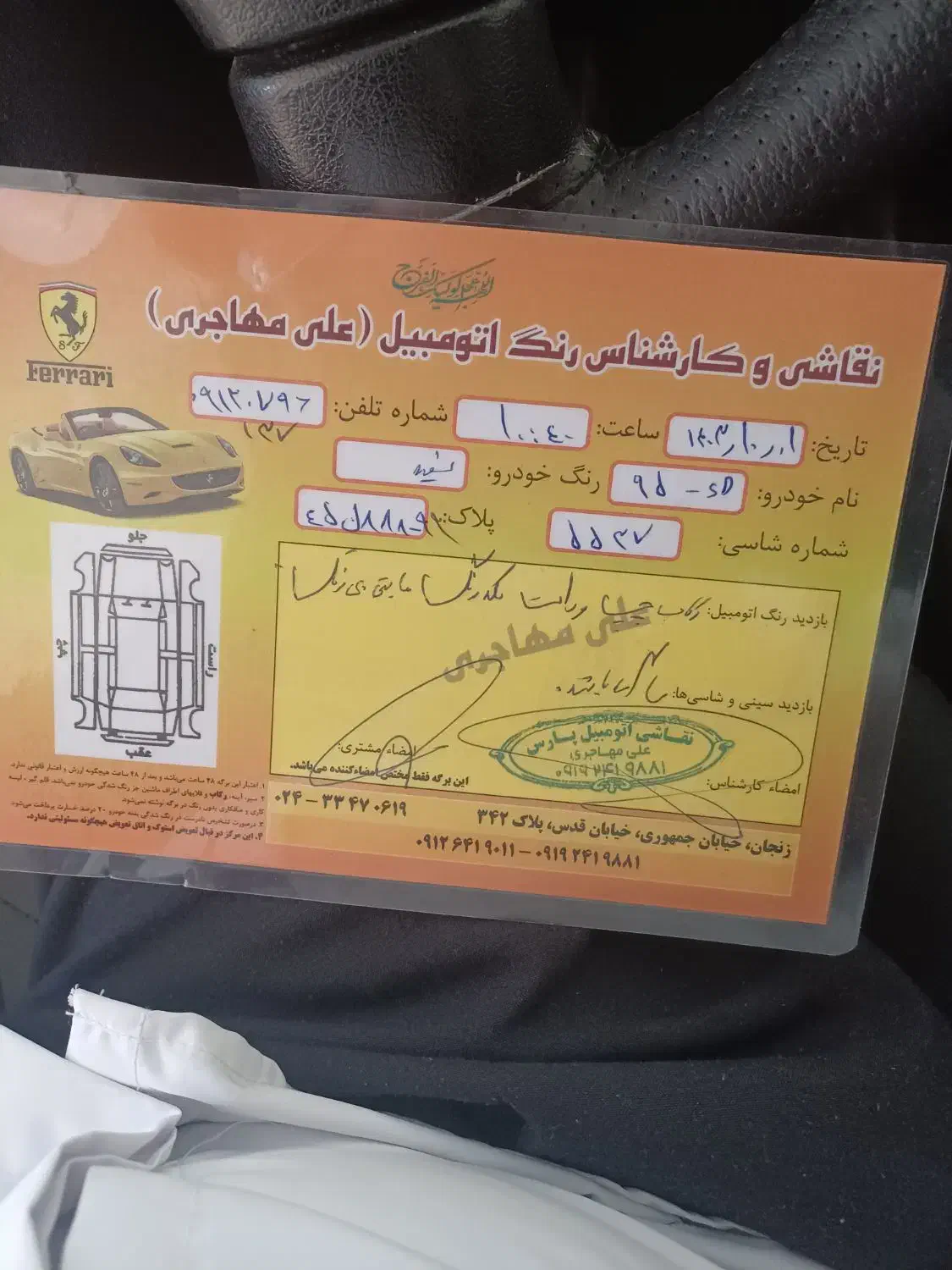 اس دی مدل ۹۵ بیرنگ تیوفایو|خودرو سواری و وانت|زنجان, |دیوار